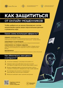 Профилактические материалы Управления государственной инспекции безопасности дорожного движения Свердловской области