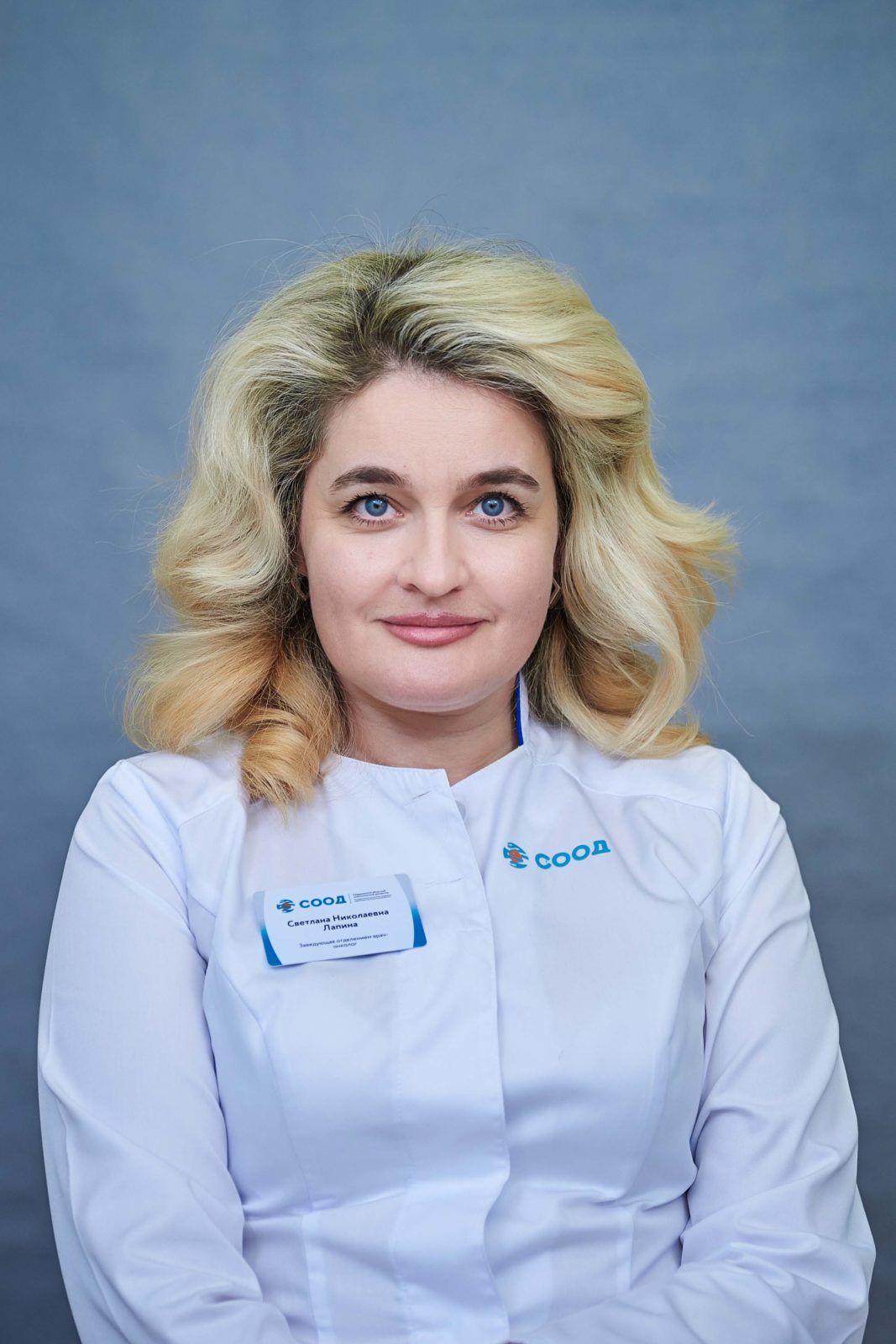 Тропина Светлана Николаевна - врач педиатр.